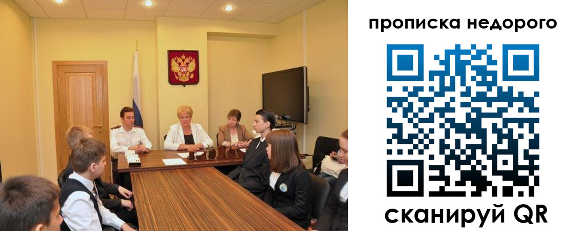 временная прописка в Дмитрове
