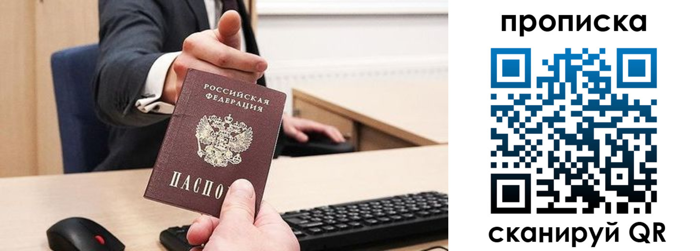 временная регистрация в квартире в Дмитрове