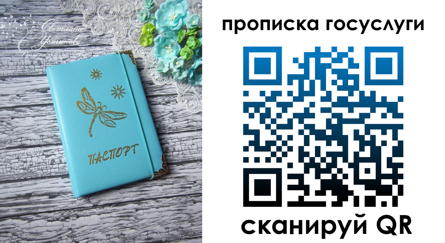 временная прописка в Дмитрове
