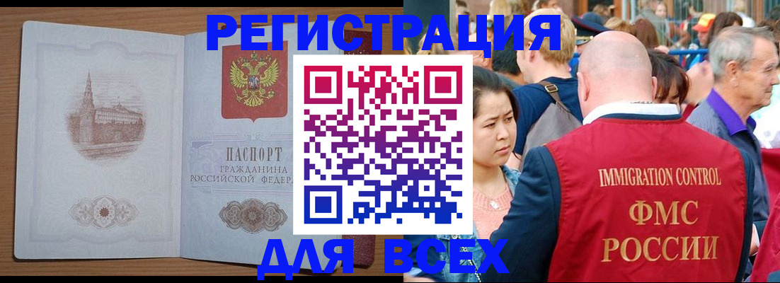 временная регистрация для всех в Дмитрове