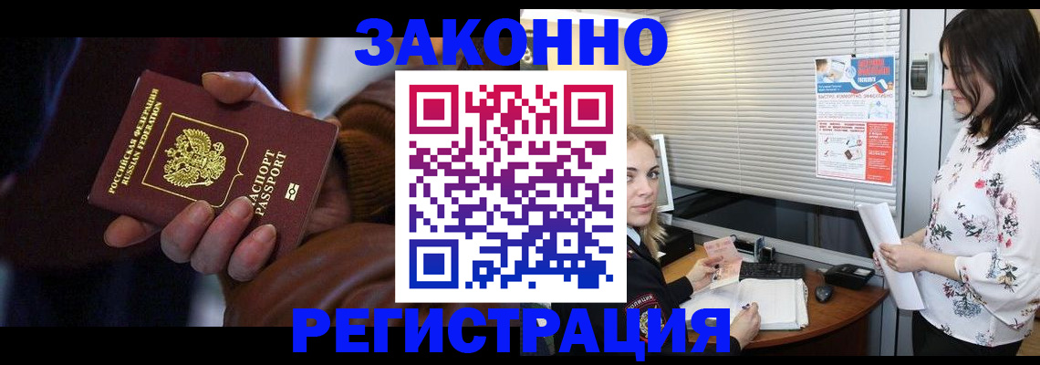 временная регистрация адрес в Дмитрове