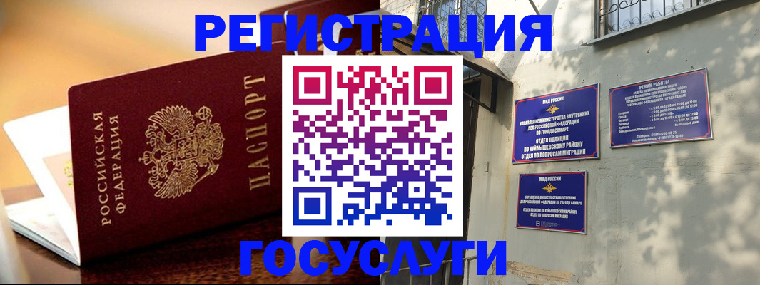прописка для кредита в Дмитрове
