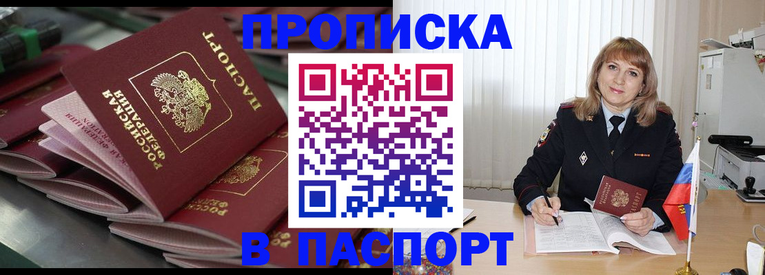 временная регистрация гарантия в Дмитрове