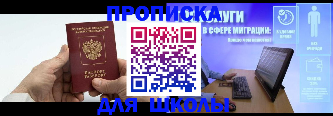 прописка иностранных граждан в Дмитрове